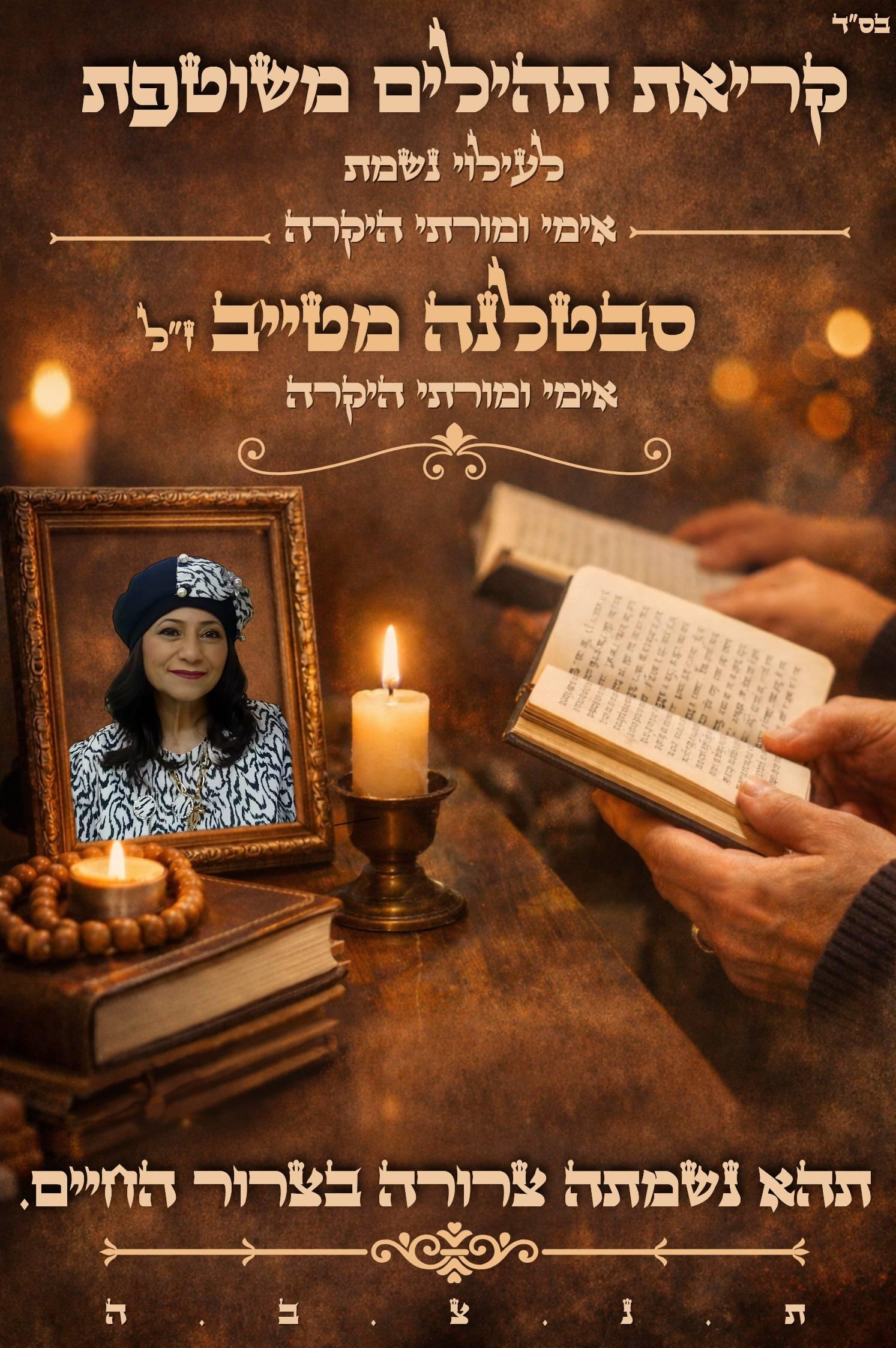 תמונת הכותרת של סבטלנה  מטייב