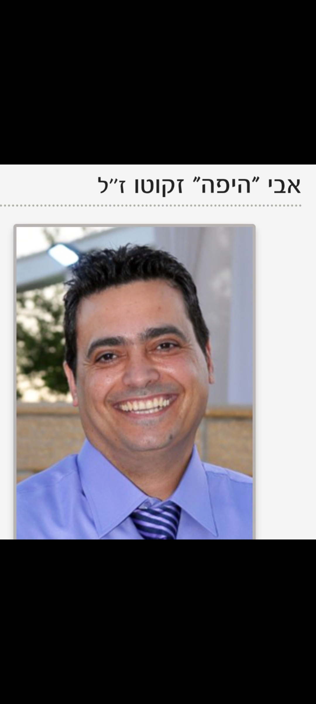 תמונת הפרופיל של אבי זקוטו