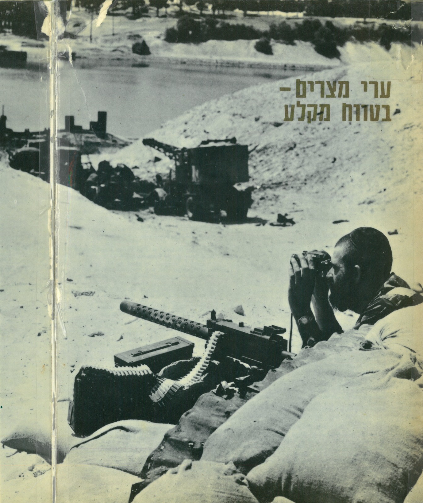 תמונת הכותרת של יהושע אשל מאיר קרמר