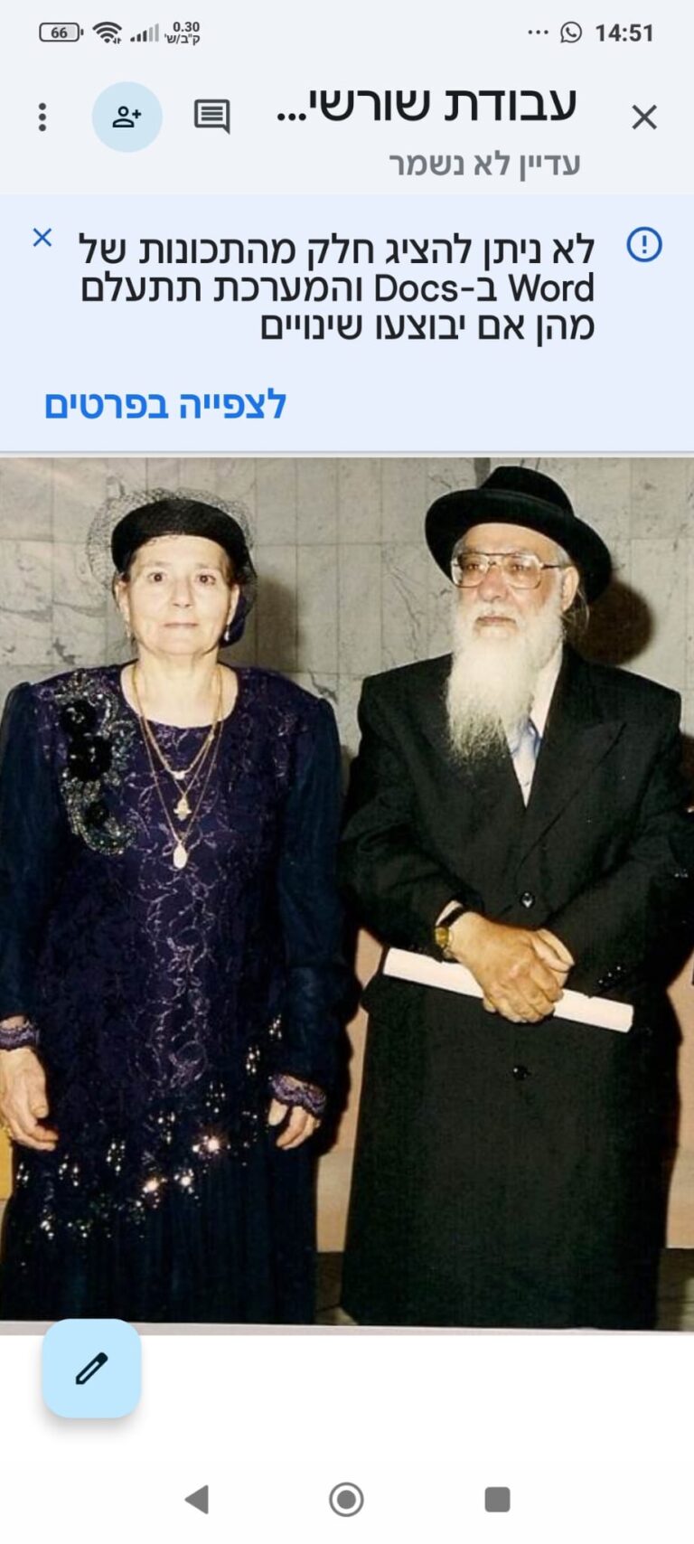 תמונה לזכר עליזה&nbsp; זוהר