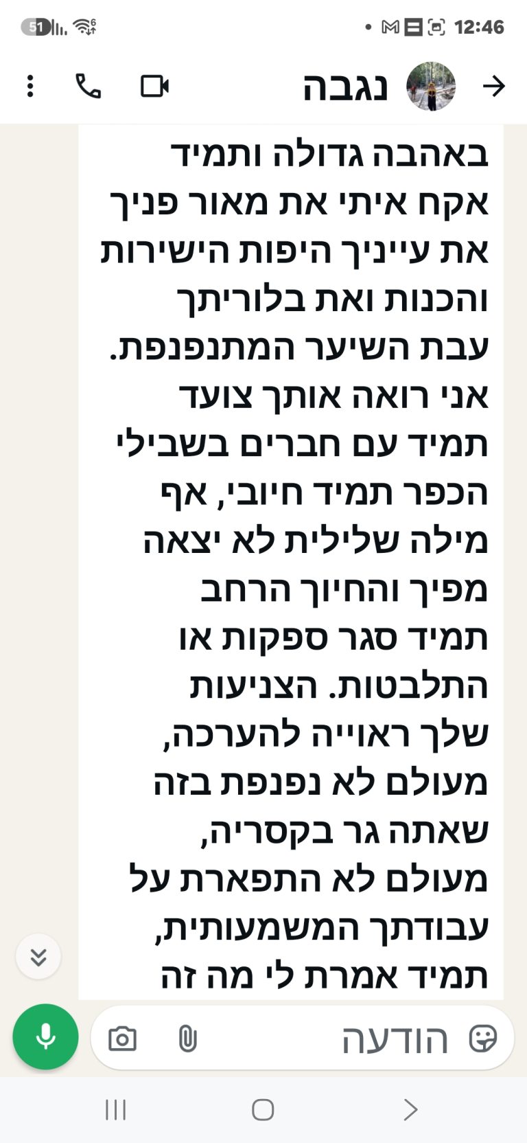 תמונה לזכר אדי אברהם