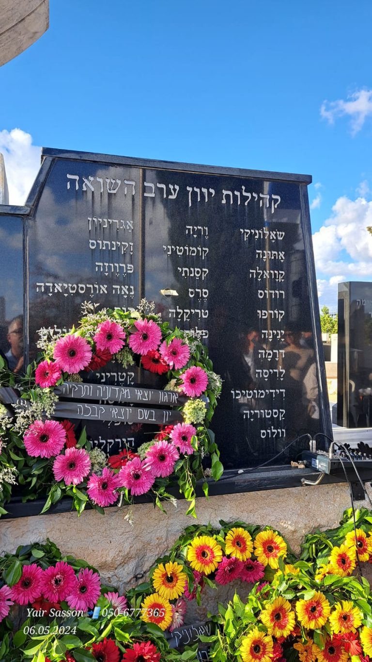 תמונה לזכר אברהם ששון
