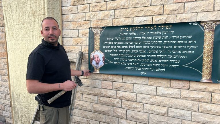 תמונה לזכר מכלוף (השחור) ועקנין