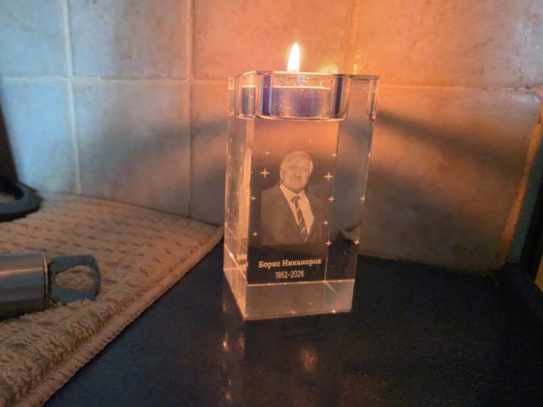 תמונה לזכר Борис Никаноров בוריס ניקנורוב
