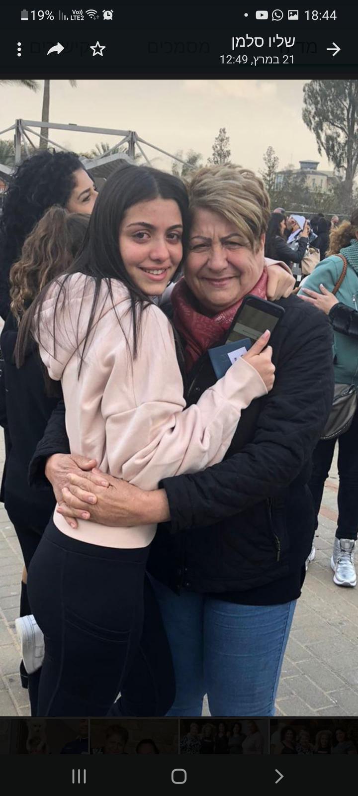 תמונה לזכר רחל גרשון
