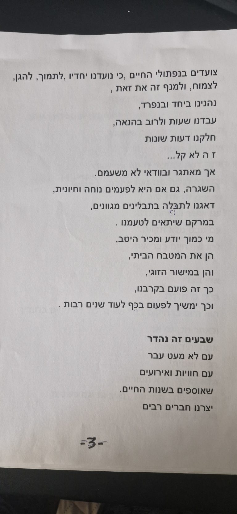 תמונה לזכר אדי אברהם