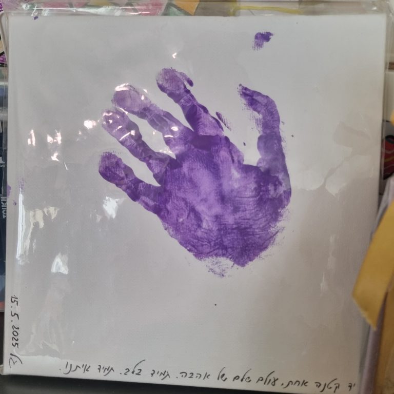תמונה לזכר גל כפר