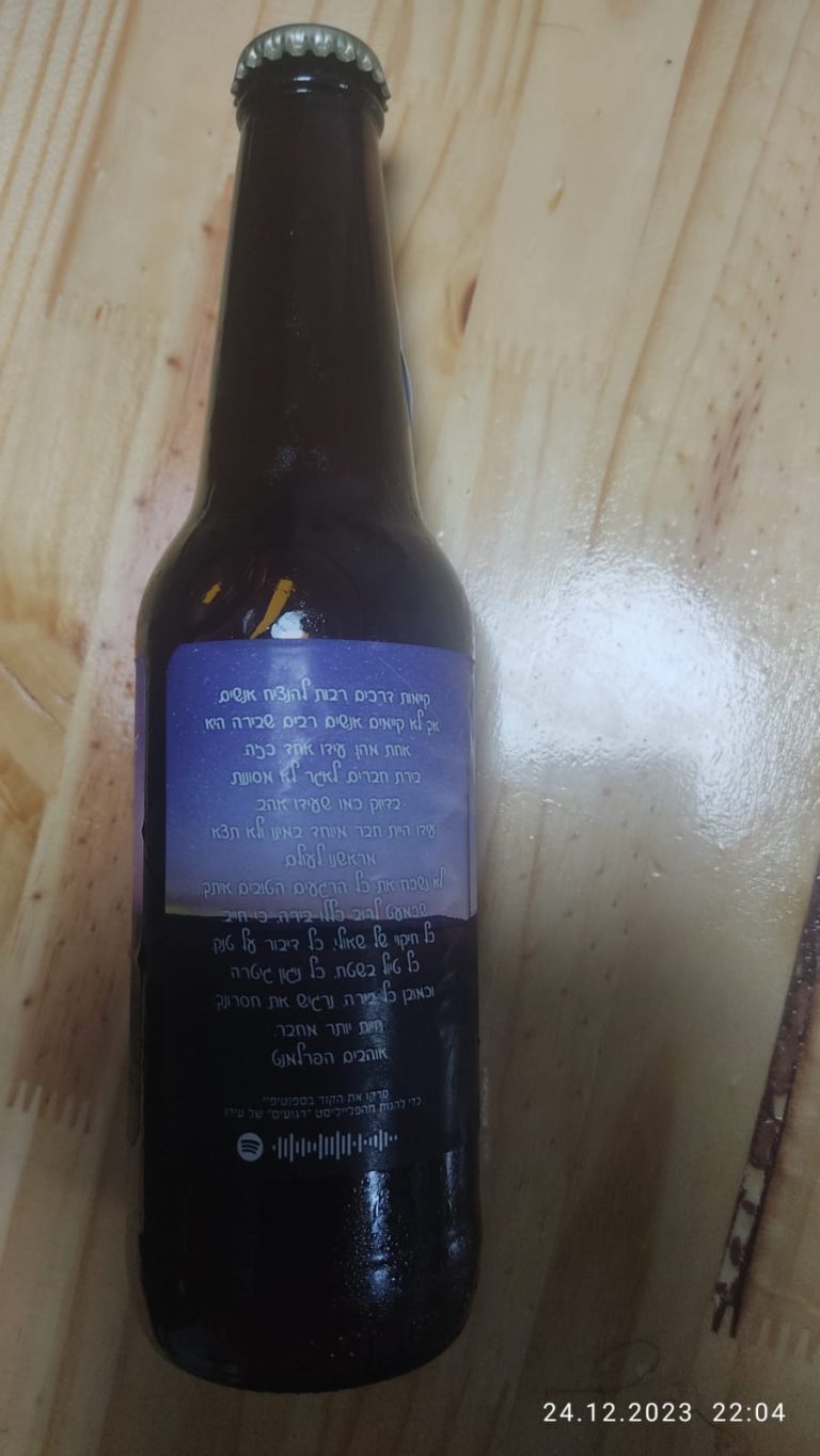 תמונה לזכר עידו&nbsp; הרוש