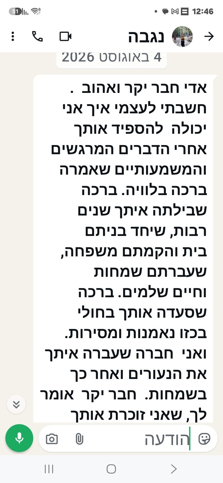 תמונה לזכר אדי אברהם