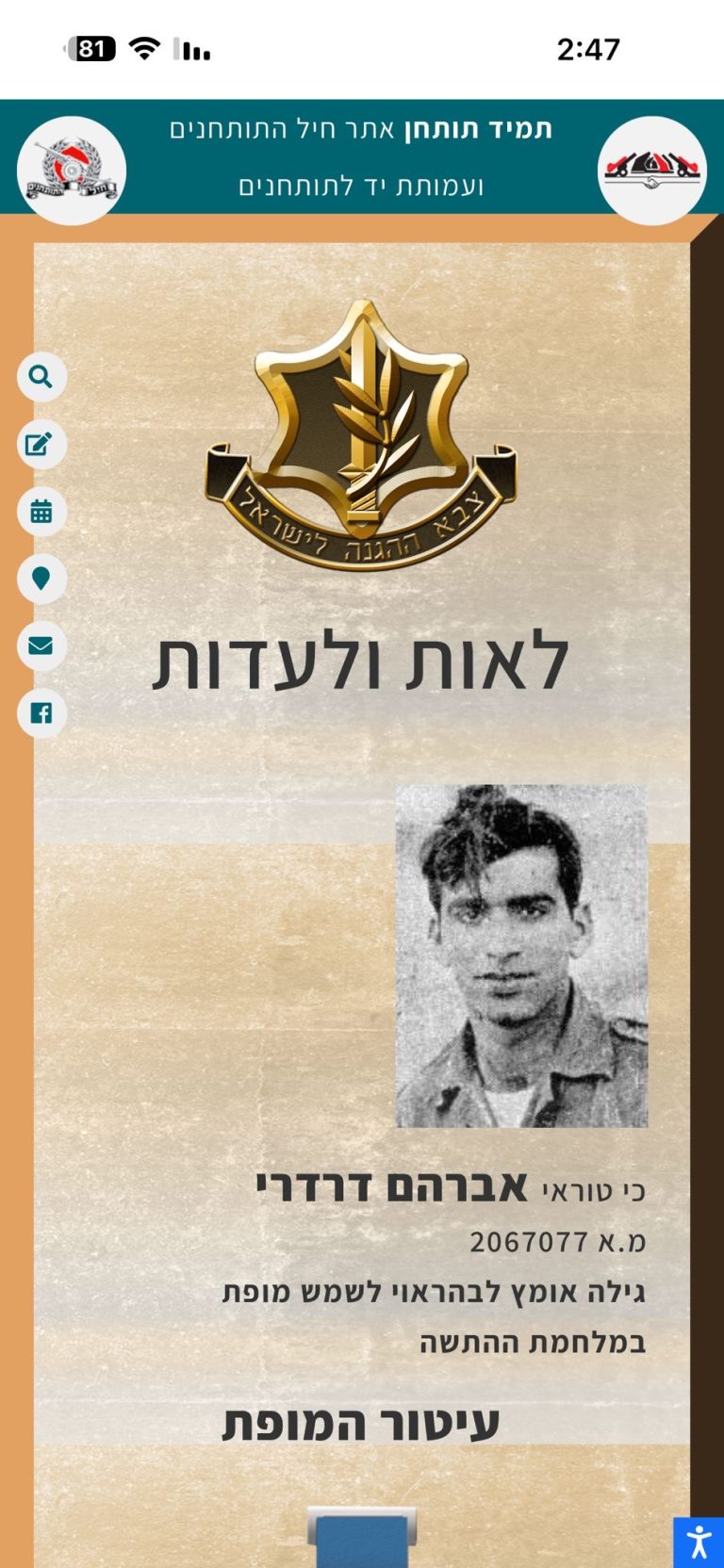 תמונה לזכר אברהם&nbsp; זרגרי הלוי&nbsp;