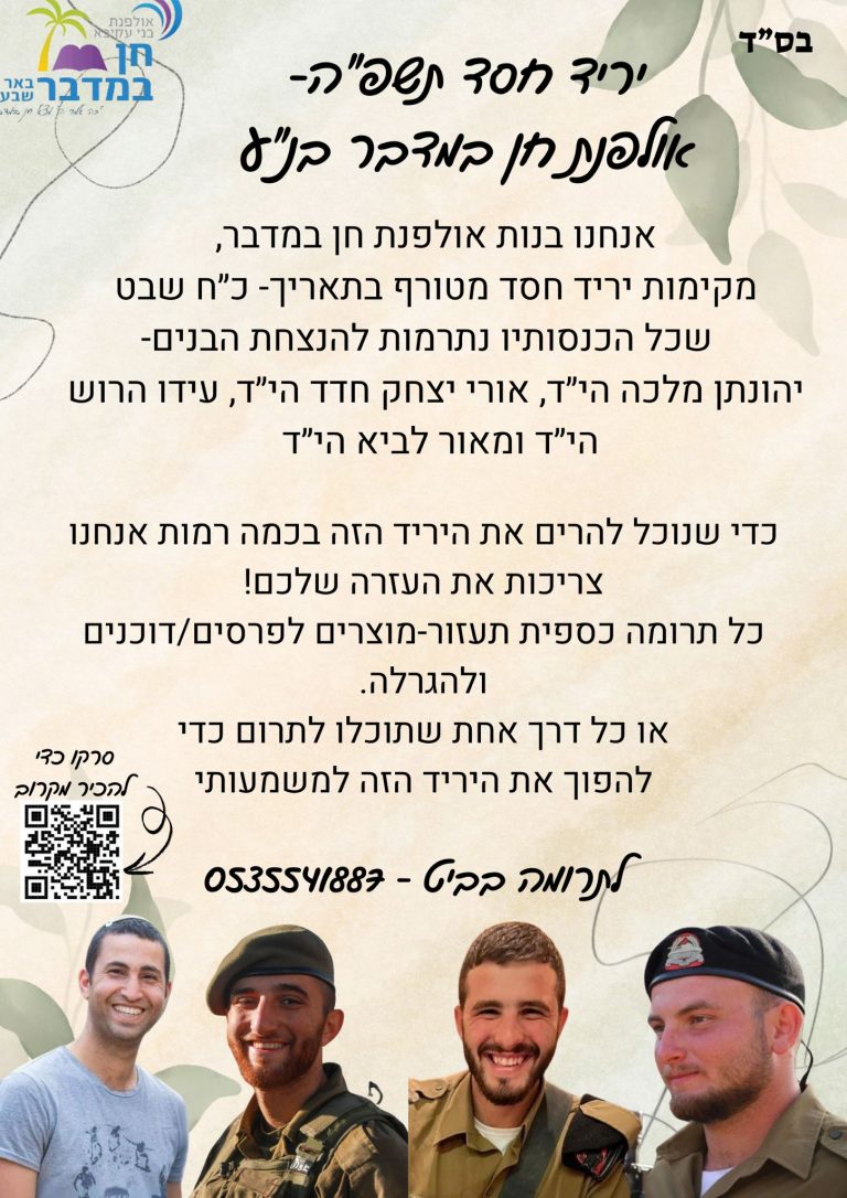 תמונה לזכר עידו&nbsp; הרוש