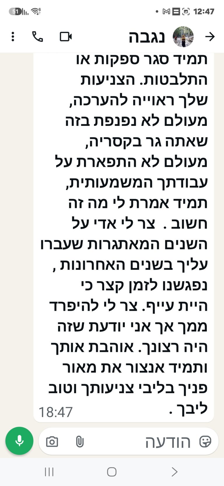 תמונה לזכר אדי אברהם