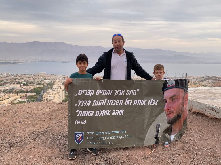 תמונה לזכר עידו&nbsp; הרוש