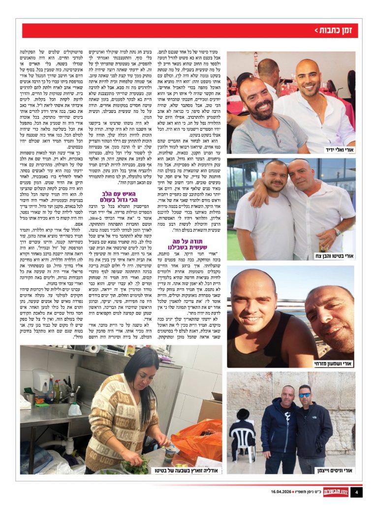 תמונה לזכר אורי בטיטו