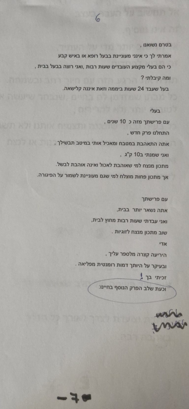 תמונה לזכר אדי אברהם