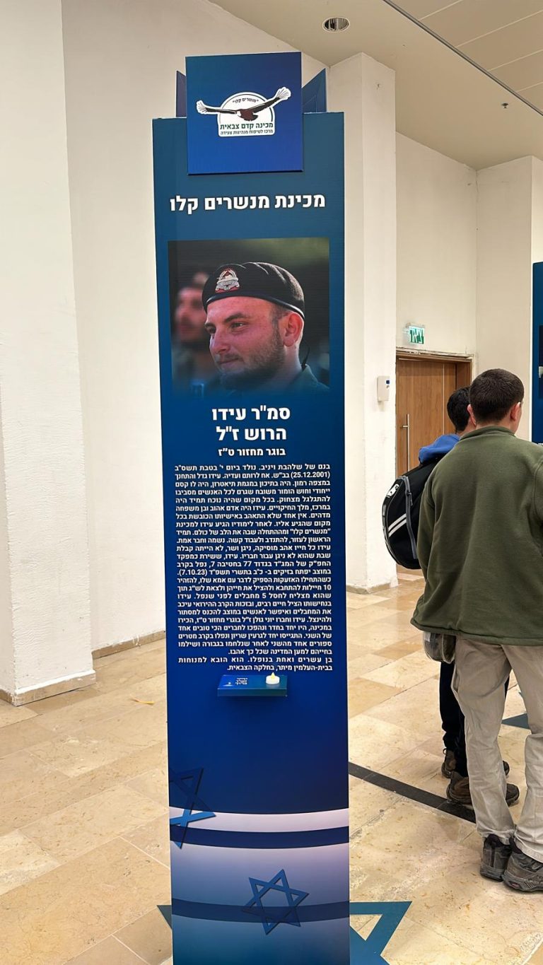 תמונה לזכר עידו&nbsp; הרוש