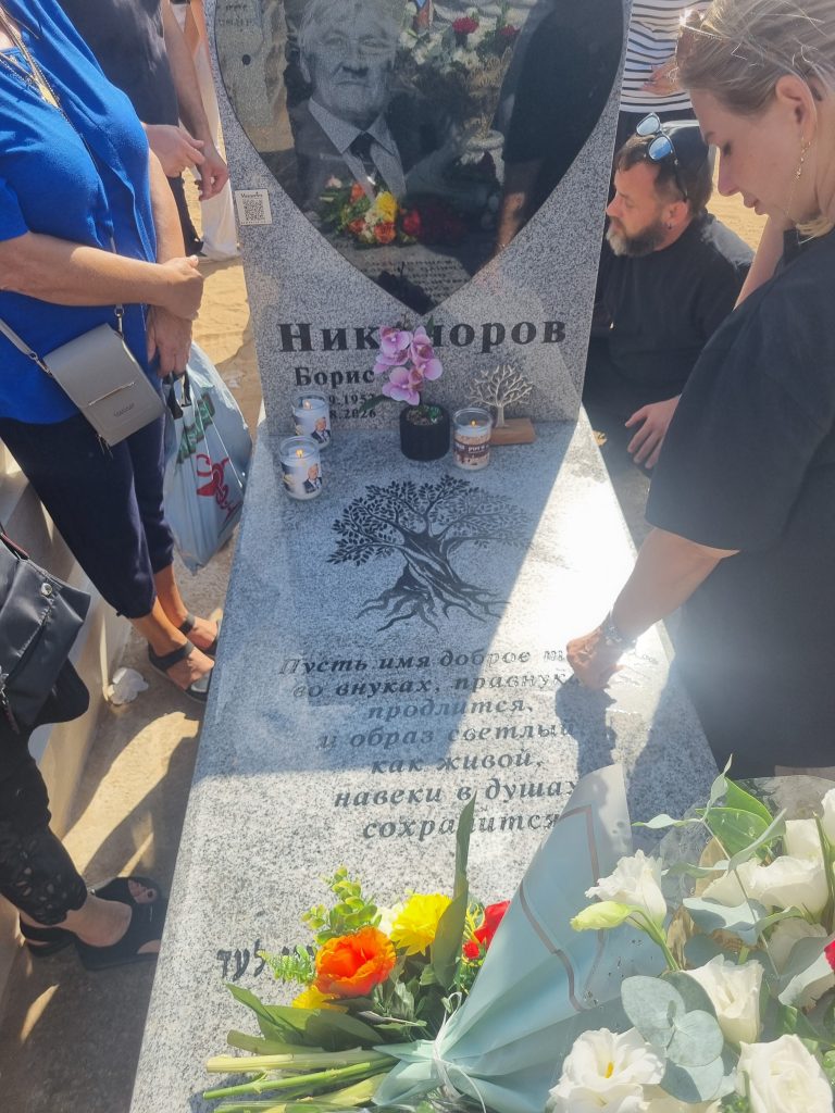 תמונה לזכר Борис Никаноров בוריס ניקנורוב
