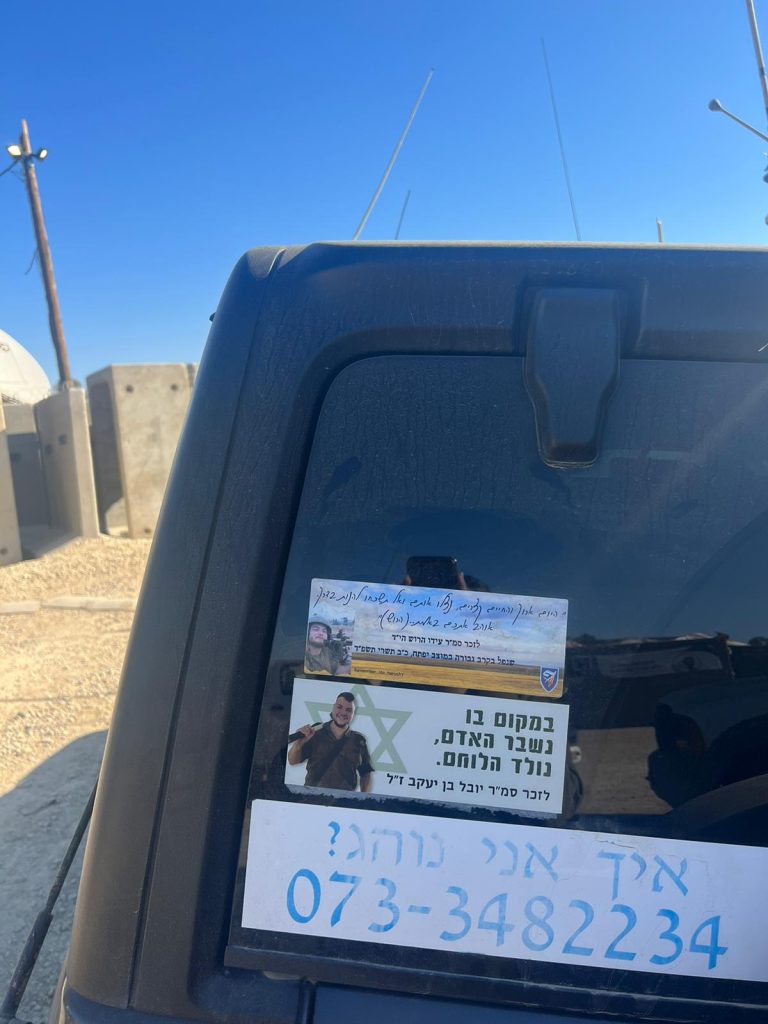תמונה לזכר עידו&nbsp; הרוש