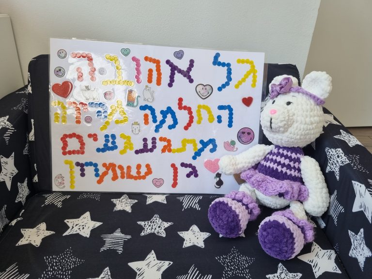 תמונה לזכר גל כפר