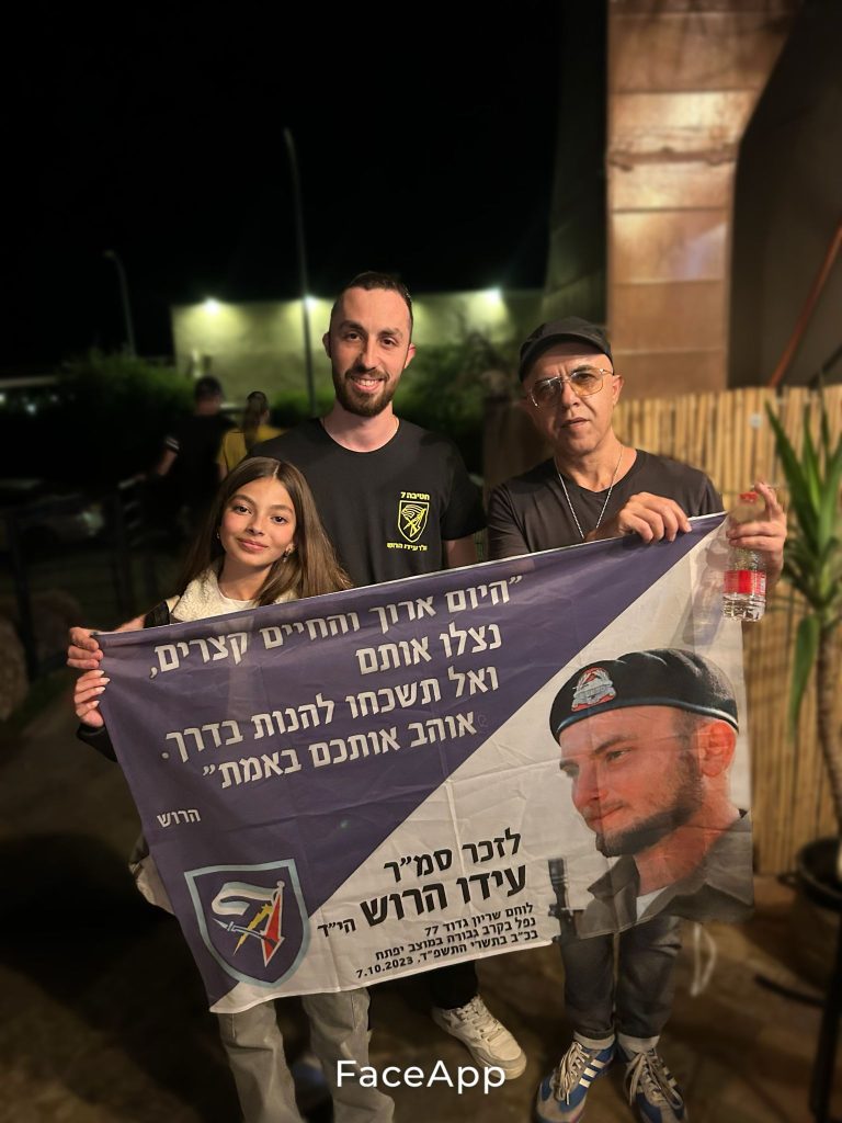 תמונה לזכר עידו&nbsp; הרוש