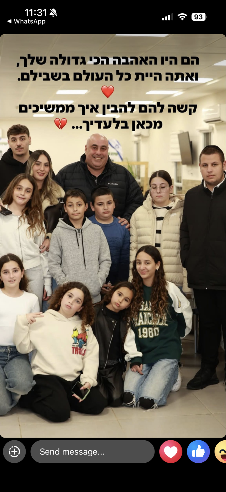 תמונה לזכר ניר מאיר בן אילנה