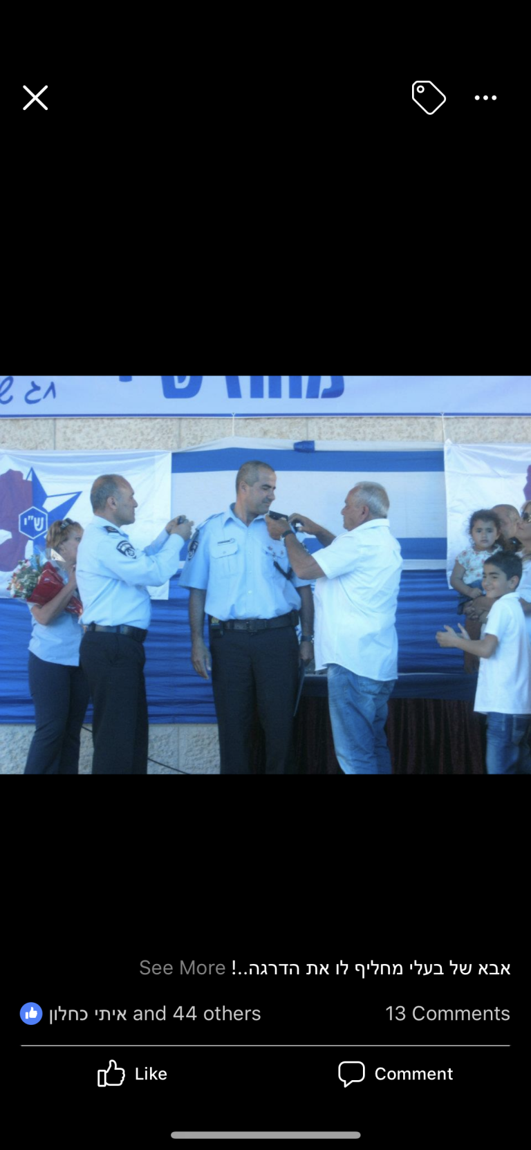 תמונה לזכר סאסי כחלון