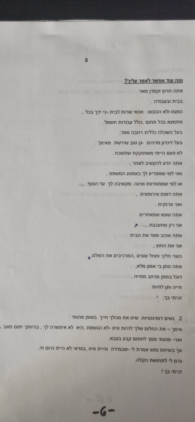 תמונה לזכר אדי אברהם