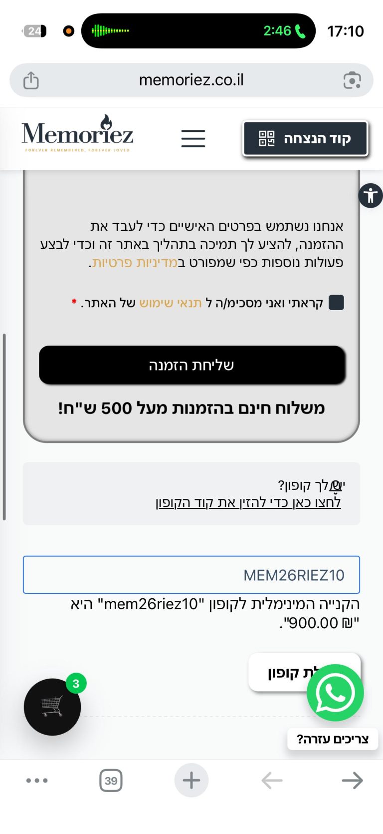 תמונה לזכר מלך ארמני