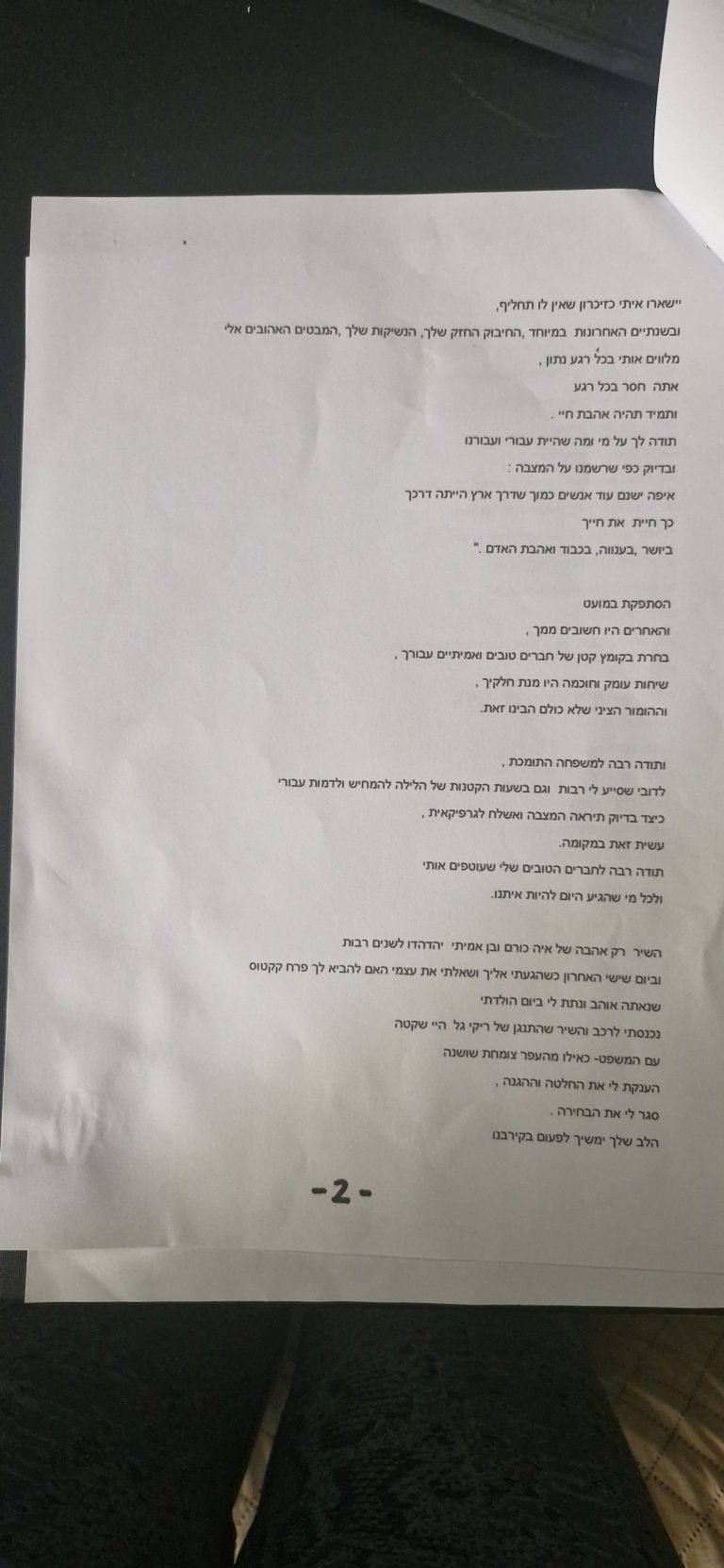 תמונה לזכר אדי אברהם