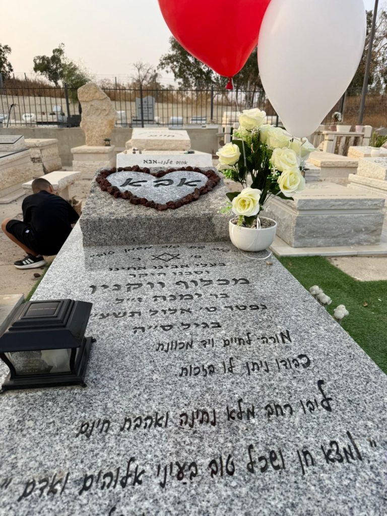 תמונה לזכר מכלוף (השחור) ווקנין