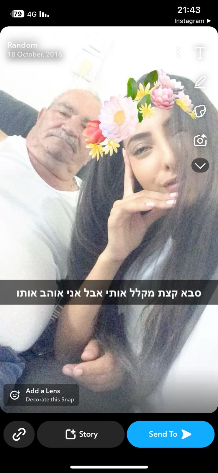 תמונה לזכר סאסי כחלון