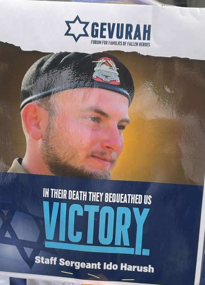 תמונה לזכר עידו&nbsp; הרוש