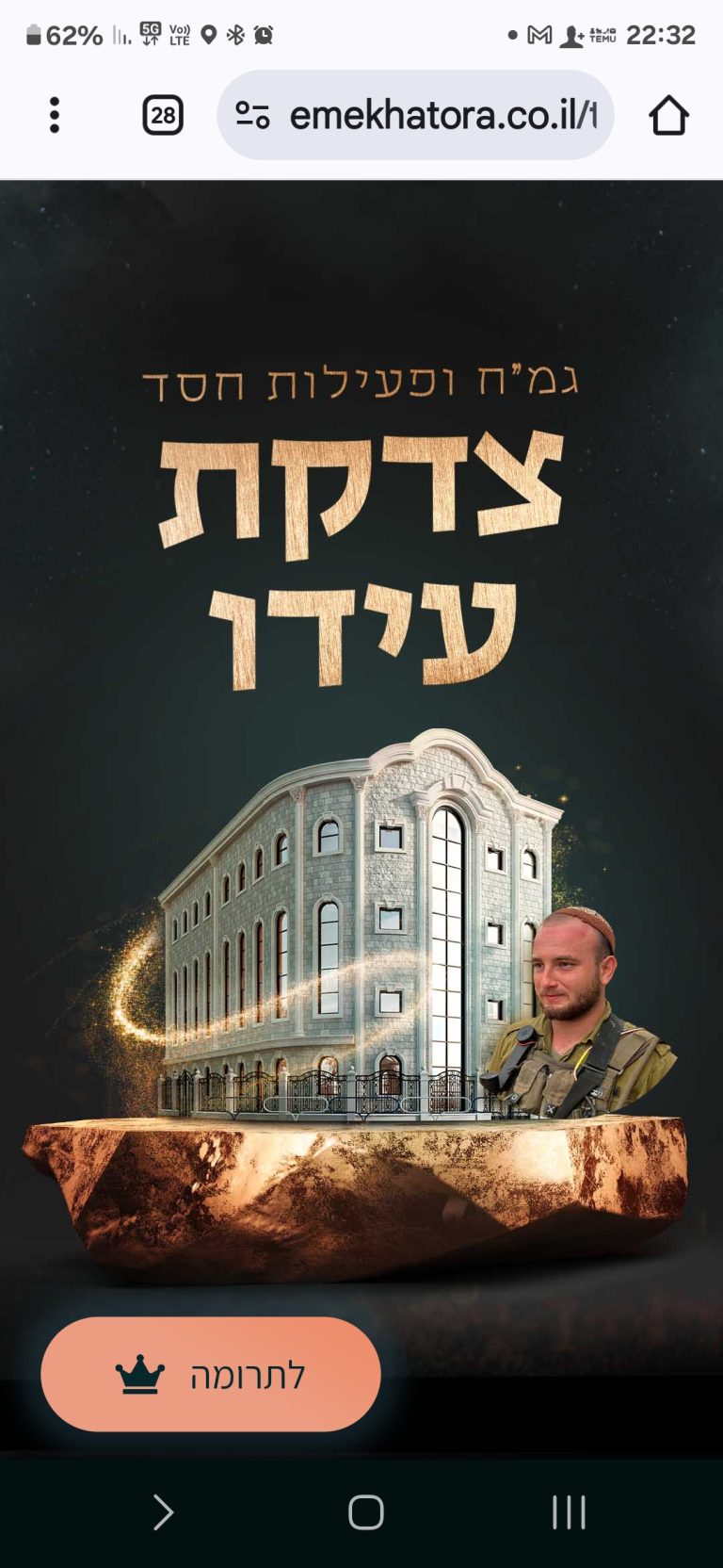 תמונה לזכר עידו&nbsp; הרוש