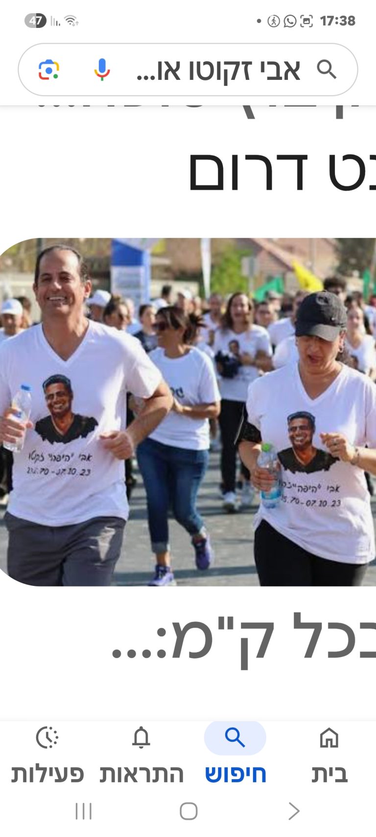 תמונה לזכר אבי זקוטו