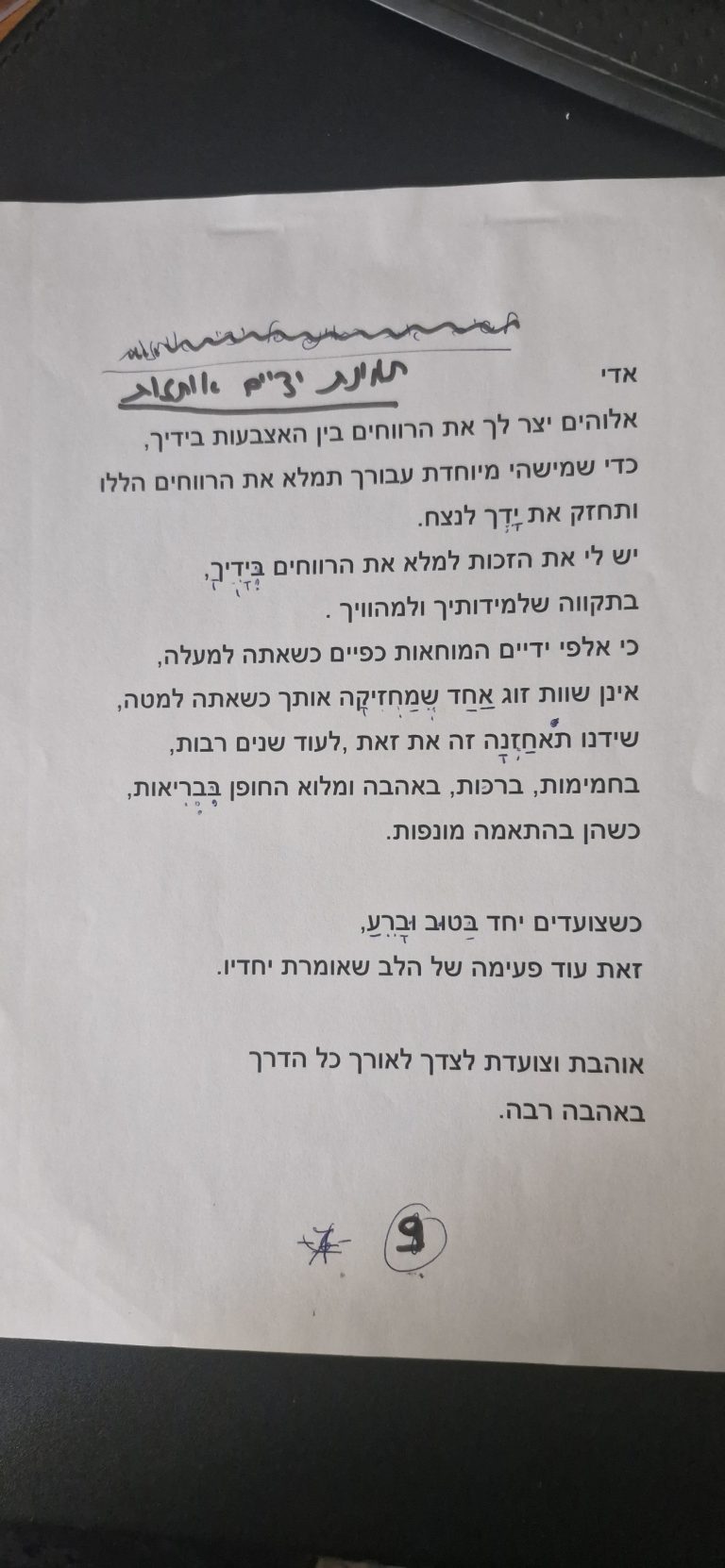 תמונה לזכר אדי אברהם