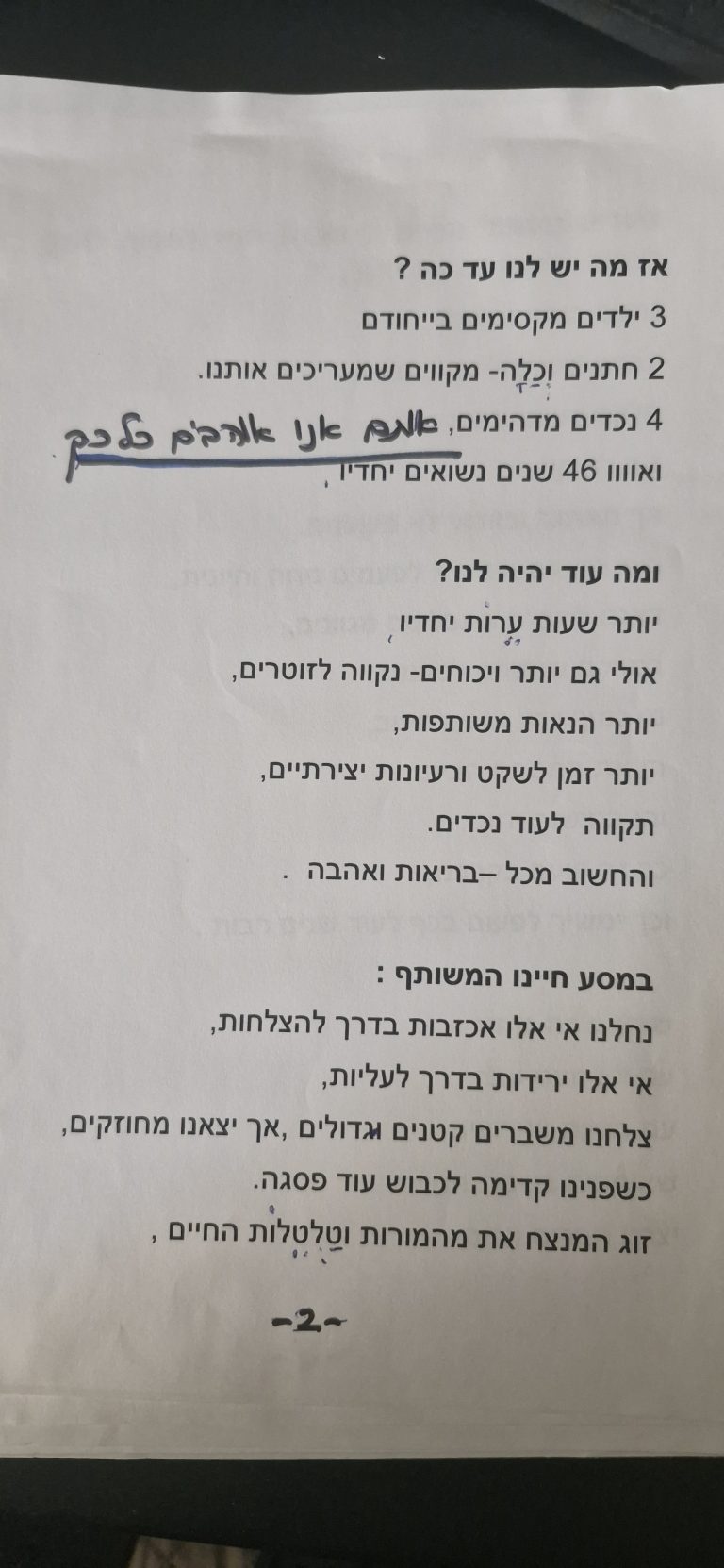 תמונה לזכר אדי אברהם