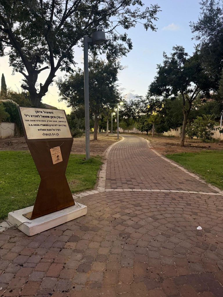 תמונה לזכר סרן איתן  שמואל למברג