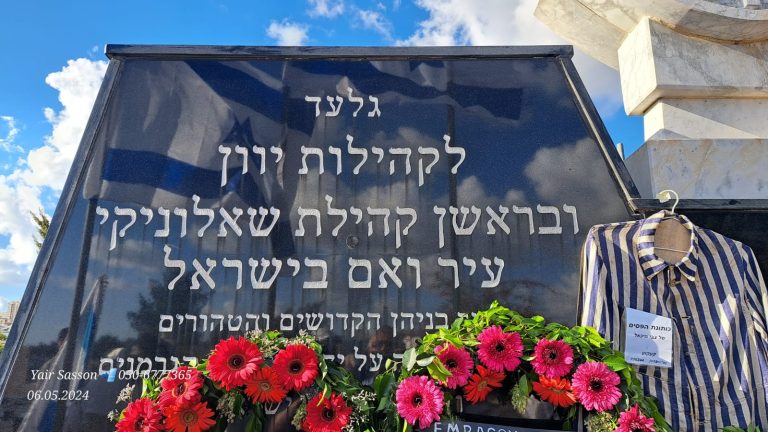 תמונה לזכר אברהם ששון