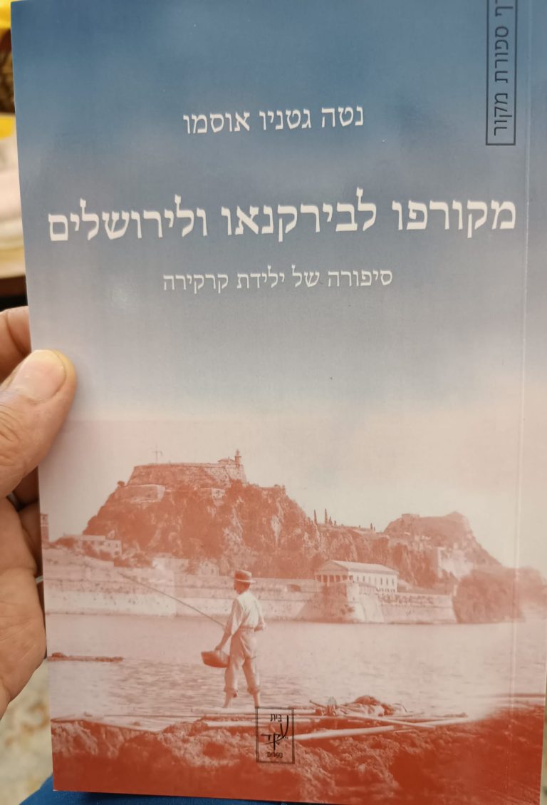 תמונה לזכר אברהם ששון