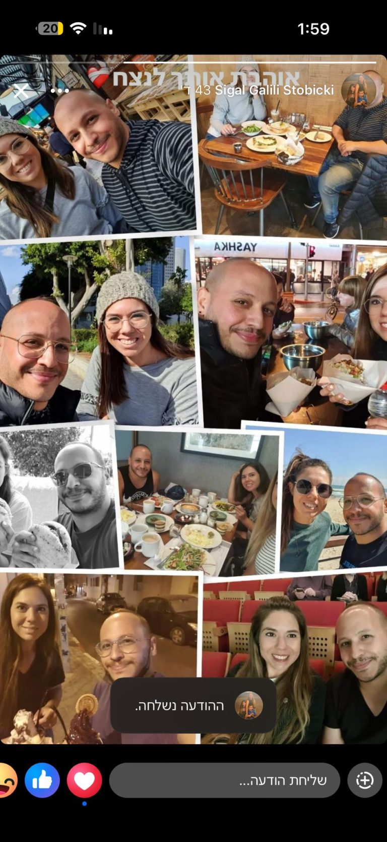 תמונה לזכר ויקטור לגזיאל