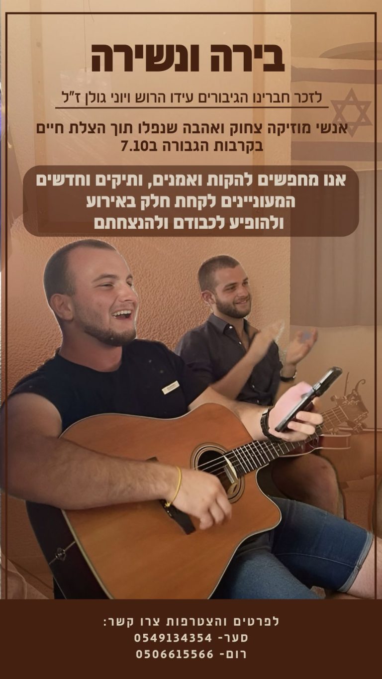 תמונה לזכר עידו&nbsp; הרוש