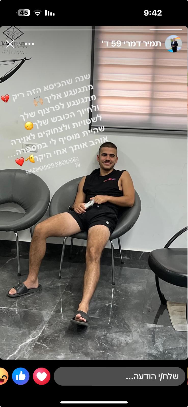 תמונה לזכר נאור סיבוני&nbsp;