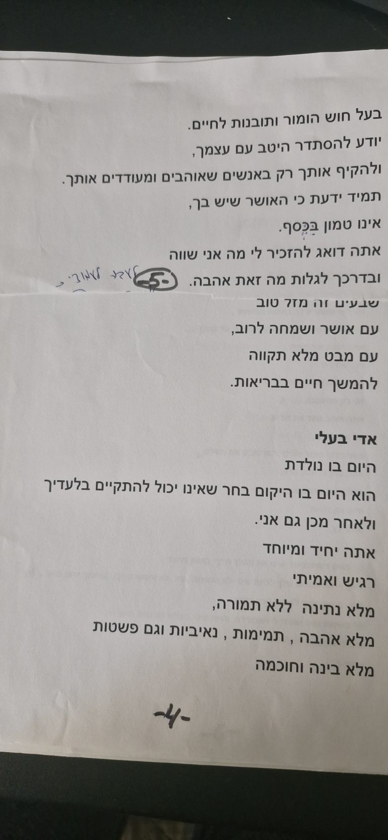 תמונה לזכר אדי אברהם