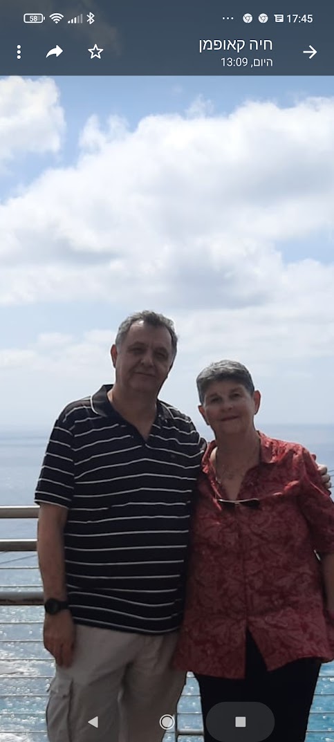 תמונה לזכר חייה קאופמן