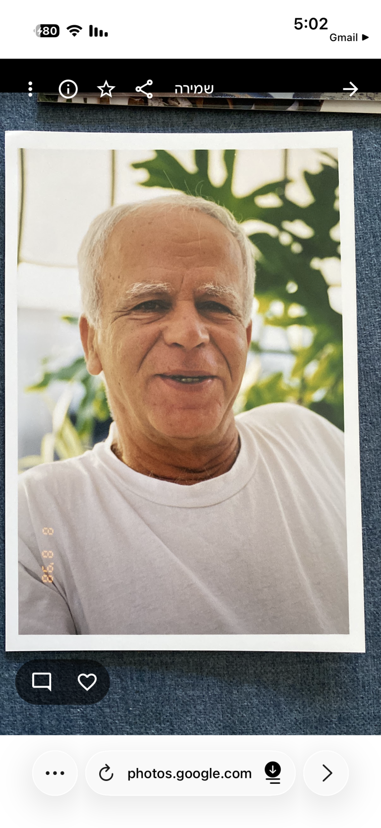 תמונה לזכר אליהו חוטה