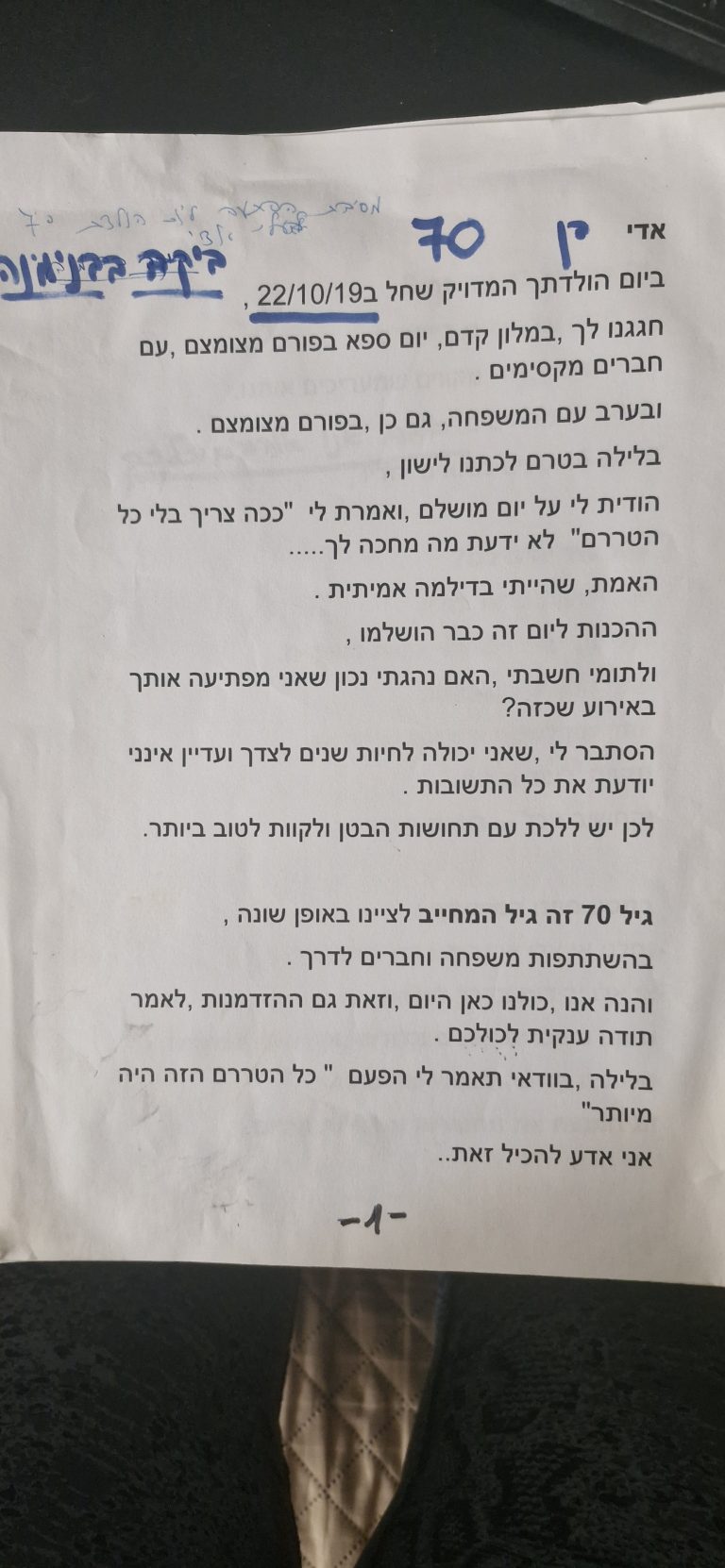 תמונה לזכר אדי אברהם