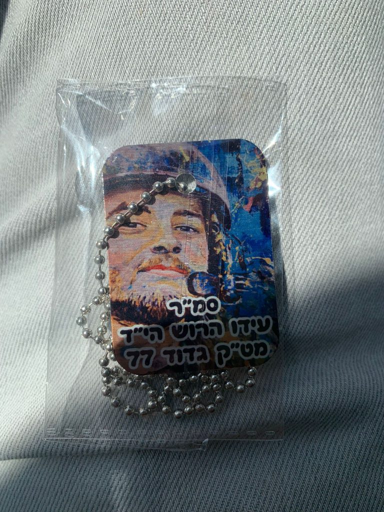 תמונה לזכר עידו&nbsp; הרוש