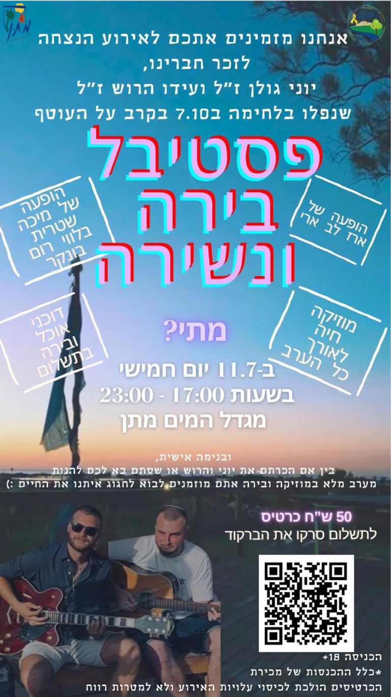 תמונה לזכר עידו&nbsp; הרוש
