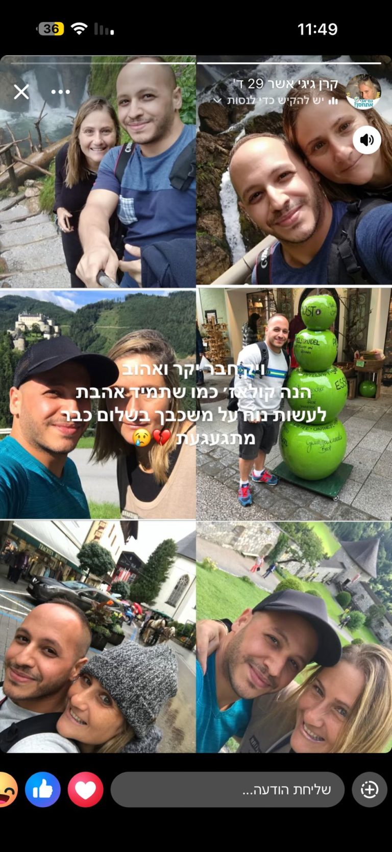 תמונה לזכר ויקטור לגזיאל