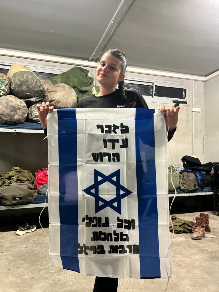 תמונה לזכר עידו&nbsp; הרוש
